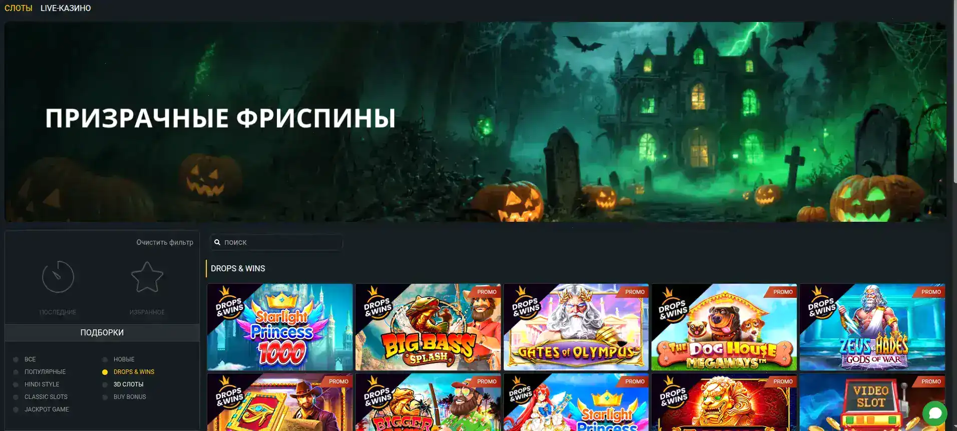 Казино Бриликс официальный сайт